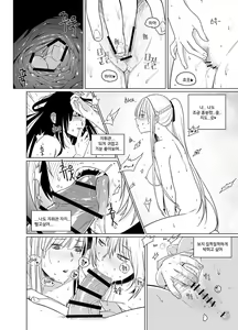 Page 11 of Kalina's Secret Store Part 2 /  카리나의 비밀상점 Part 2 - preview thumbnail