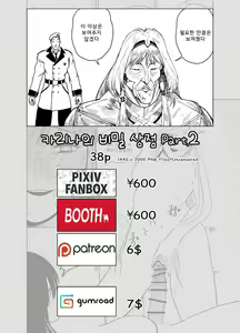 Page 16 of Kalina's Secret Store Part 2 /  카리나의 비밀상점 Part 2 - preview thumbnail