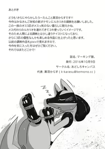 Page 16 of Marking wolves - preview thumbnail