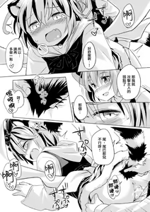 Page 16 of Toramaru Passion | 寅丸情慾 - preview thumbnail