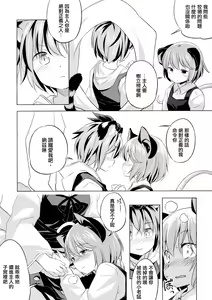 Page 10 of Toramaru Passion | 寅丸情慾 - preview thumbnail
