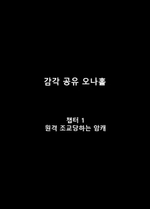 Page 4 of Sensation Linking Magical Onahole 여체 감각 링크 오나홀 - preview thumbnail