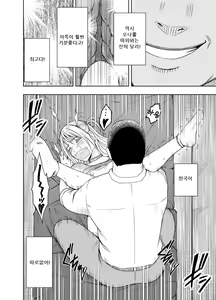 Page 51 of Sensation Linking Magical Onahole 여체 감각 링크 오나홀 - preview thumbnail