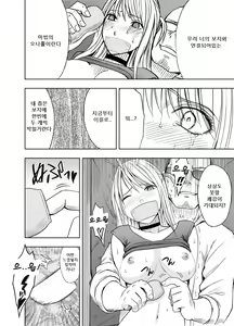Page 57 of Sensation Linking Magical Onahole 여체 감각 링크 오나홀 - preview thumbnail