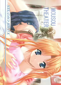 Page 54 of Mousou Theater 14 - preview thumbnail