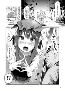 Page 3 of Chinchin Chen-chan 2 - preview thumbnail
