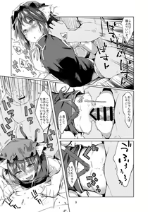 Page 10 of Chinchin Chen-chan 2 - preview thumbnail