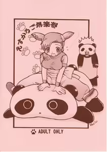 Page 20 of Toppatsu Bon Namco Waiwai World - preview thumbnail