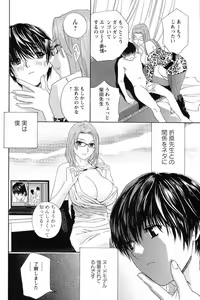Page 111 of Dopyu Dopyu Hokenshitsu - preview thumbnail