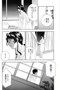 Page 137 of Dopyu Dopyu Hokenshitsu - preview thumbnail