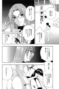Page 139 of Dopyu Dopyu Hokenshitsu - preview thumbnail