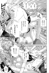 Page 150 of Dopyu Dopyu Hokenshitsu - preview thumbnail
