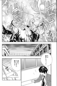 Page 153 of Dopyu Dopyu Hokenshitsu - preview thumbnail