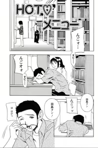 Page 156 of Dopyu Dopyu Hokenshitsu - preview thumbnail
