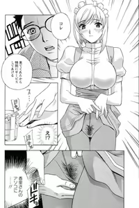 Page 165 of Dopyu Dopyu Hokenshitsu - preview thumbnail