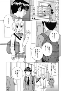 Page 22 of Dopyu Dopyu Hokenshitsu - preview thumbnail