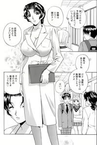 Page 23 of Dopyu Dopyu Hokenshitsu - preview thumbnail