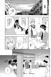 Page 48 of Dopyu Dopyu Hokenshitsu - preview thumbnail