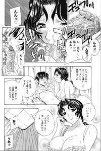 Page 53 of Dopyu Dopyu Hokenshitsu - preview thumbnail