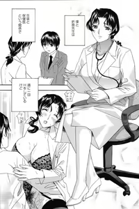 Page 64 of Dopyu Dopyu Hokenshitsu - preview thumbnail