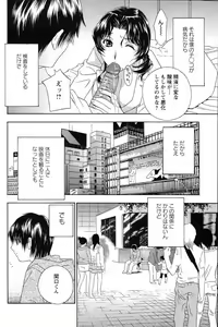 Page 65 of Dopyu Dopyu Hokenshitsu - preview thumbnail