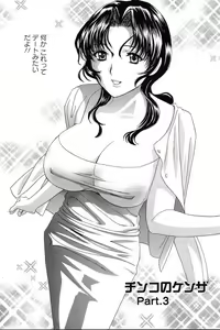 Page 66 of Dopyu Dopyu Hokenshitsu - preview thumbnail