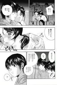 Page 68 of Dopyu Dopyu Hokenshitsu - preview thumbnail