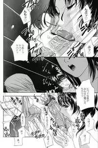 Page 73 of Dopyu Dopyu Hokenshitsu - preview thumbnail