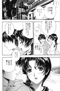 Page 85 of Dopyu Dopyu Hokenshitsu - preview thumbnail