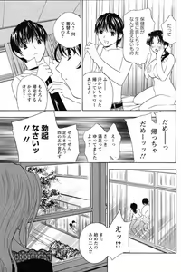 Page 92 of Dopyu Dopyu Hokenshitsu - preview thumbnail