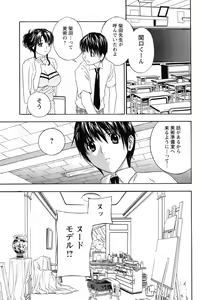 Page 96 of Dopyu Dopyu Hokenshitsu - preview thumbnail