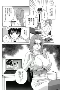 Page 97 of Dopyu Dopyu Hokenshitsu - preview thumbnail