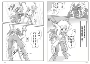 Page 3 of Shou (♀) Hon - preview thumbnail