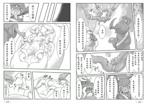 Page 9 of Shou (♀) Hon - preview thumbnail