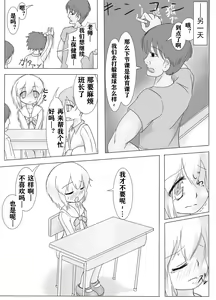 Page 15 of Girotin Konsoku Hoken no Jugyou - preview thumbnail