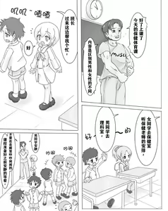 Page 3 of Girotin Konsoku Hoken no Jugyou - preview thumbnail
