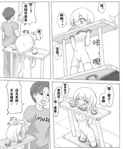 Page 5 of Girotin Konsoku Hoken no Jugyou - preview thumbnail