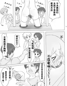Page 6 of Girotin Konsoku Hoken no Jugyou - preview thumbnail