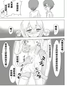Page 8 of Girotin Konsoku Hoken no Jugyou - preview thumbnail