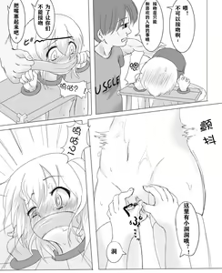 Page 10 of Girotin Konsoku Hoken no Jugyou - preview thumbnail