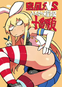 Shimakaze-kun vs. Futanari Kanmusu Juuban Shoubu — hentai manga cover on Fhentai