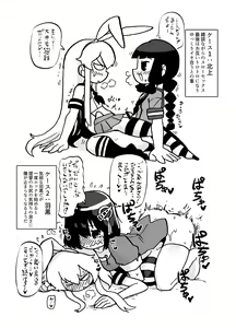 Page 3 of Shimakaze-kun vs. Futanari Kanmusu Juuban Shoubu - preview thumbnail