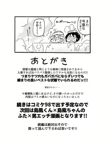Page 9 of Shimakaze-kun vs. Futanari Kanmusu Juuban Shoubu - preview thumbnail