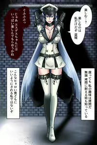 Page 3 of Touzoku-tachi no Choukyou _ Esdeath - preview thumbnail