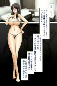Page 2 of 全身開発エステ_イオリ - preview thumbnail