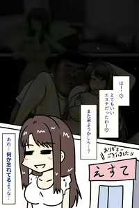 Page 4 of 全身開発エステ_イオリ - preview thumbnail