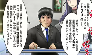 Page 14 of ローカルニュース番組_ユカイオリ - preview thumbnail