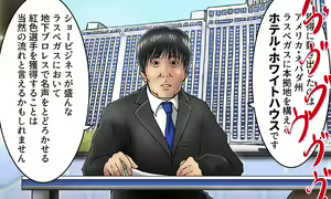 Page 20 of ローカルニュース番組_ユカイオリ - preview thumbnail