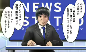 Page 2 of ローカルニュース番組_ユカイオリ - preview thumbnail