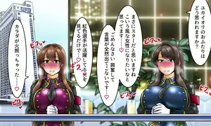 Page 25 of ローカルニュース番組_ユカイオリ - preview thumbnail
